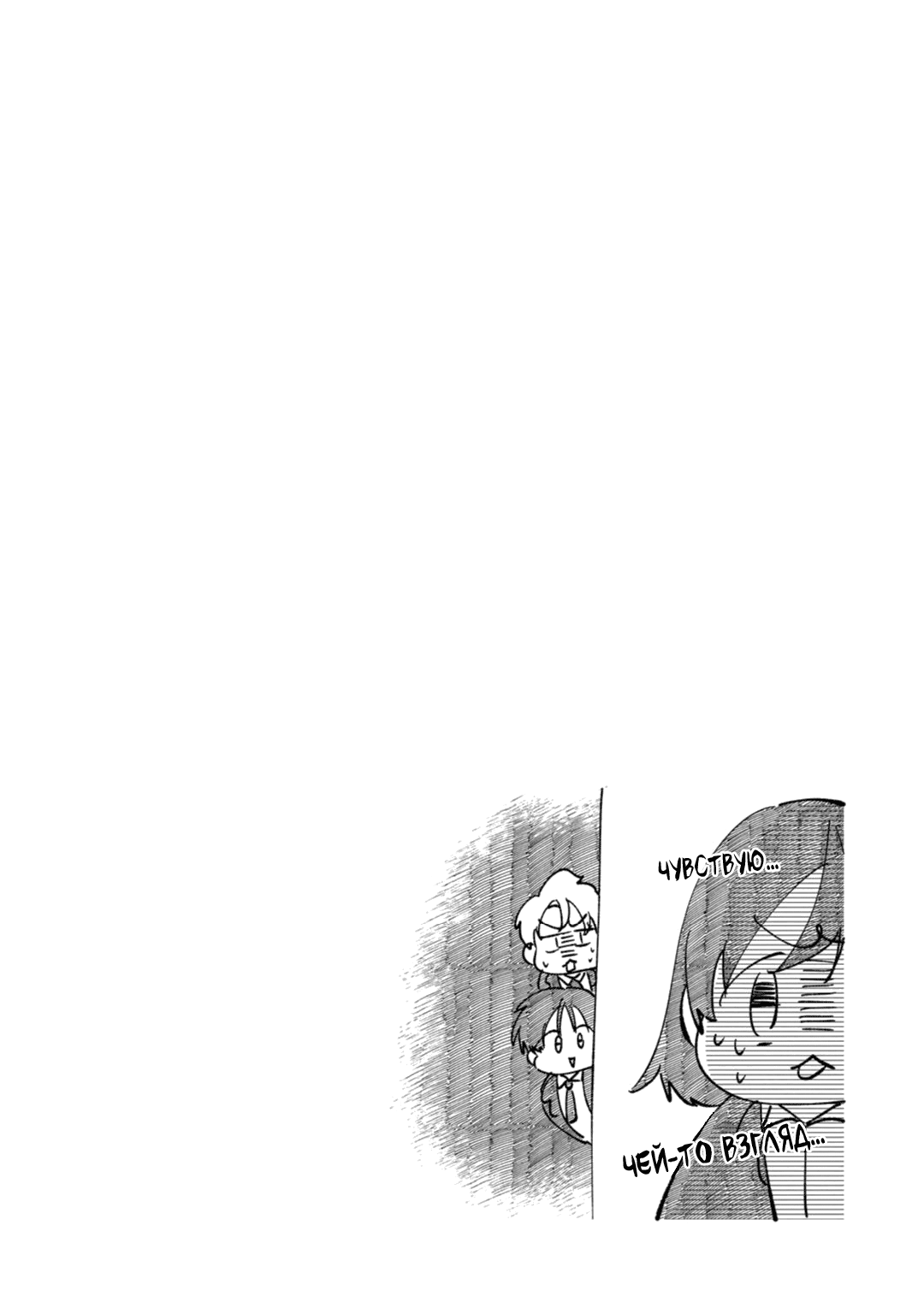 Манга Просто любви недостаточно - Глава 21 Страница 6