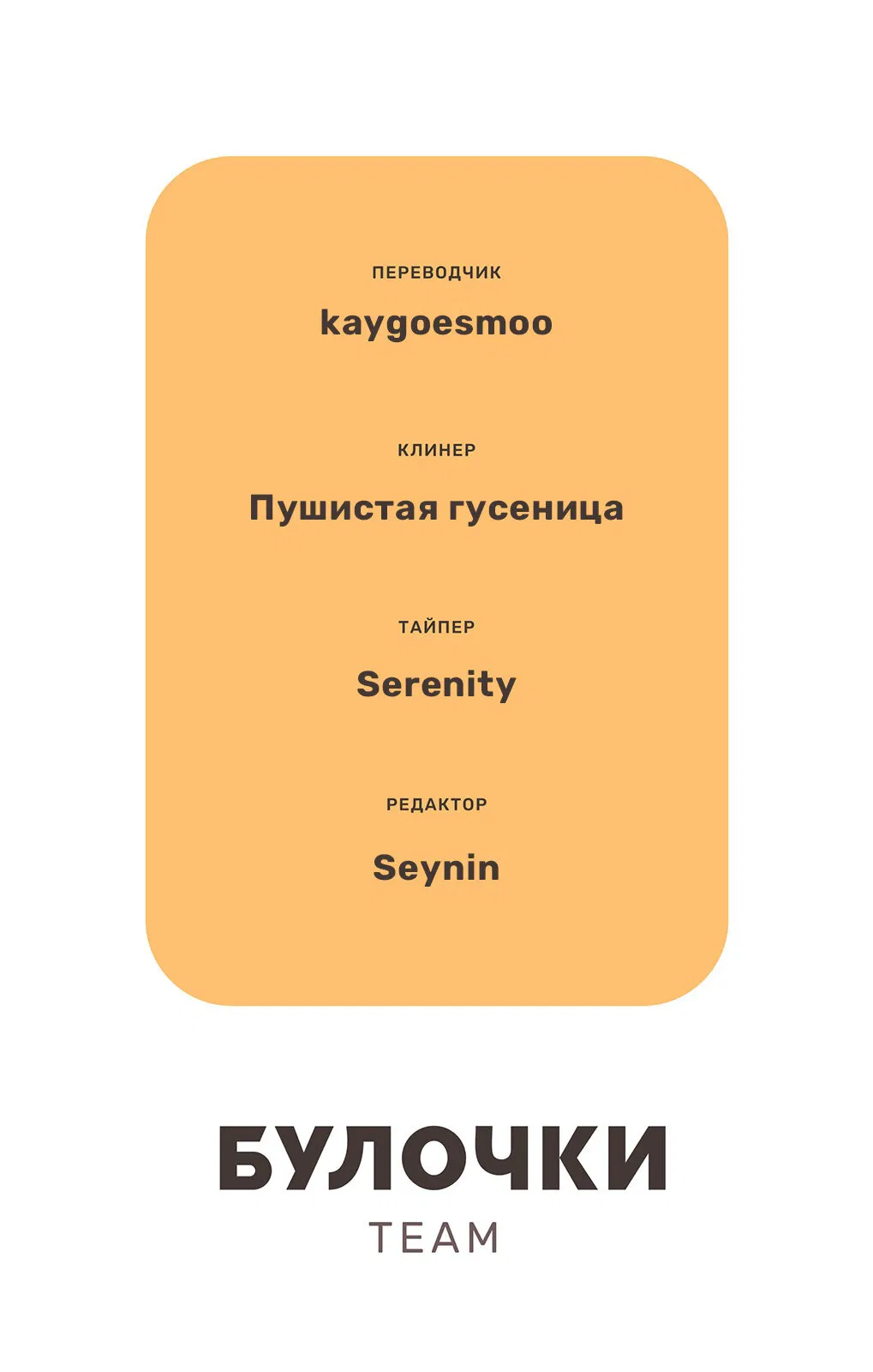 Манга Просто любви недостаточно - Глава 4 Страница 39