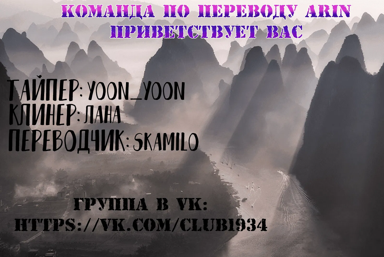 Манга Ты — моя принцесса - Глава 3 Страница 31