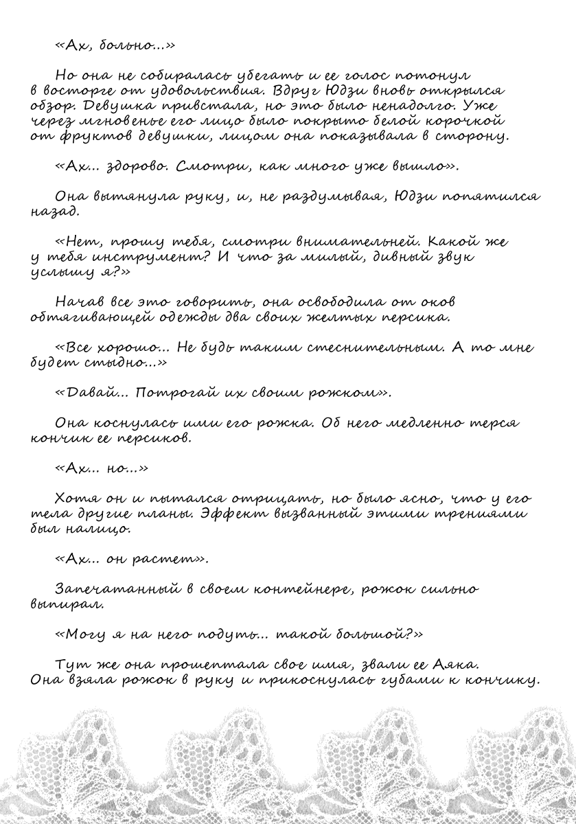 Манга Вера и секс - Глава 67 Страница 6