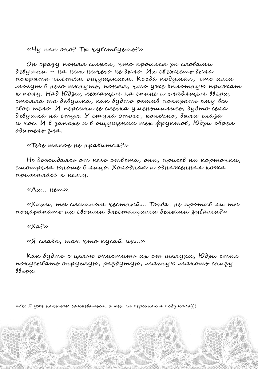 Манга Вера и секс - Глава 67 Страница 5