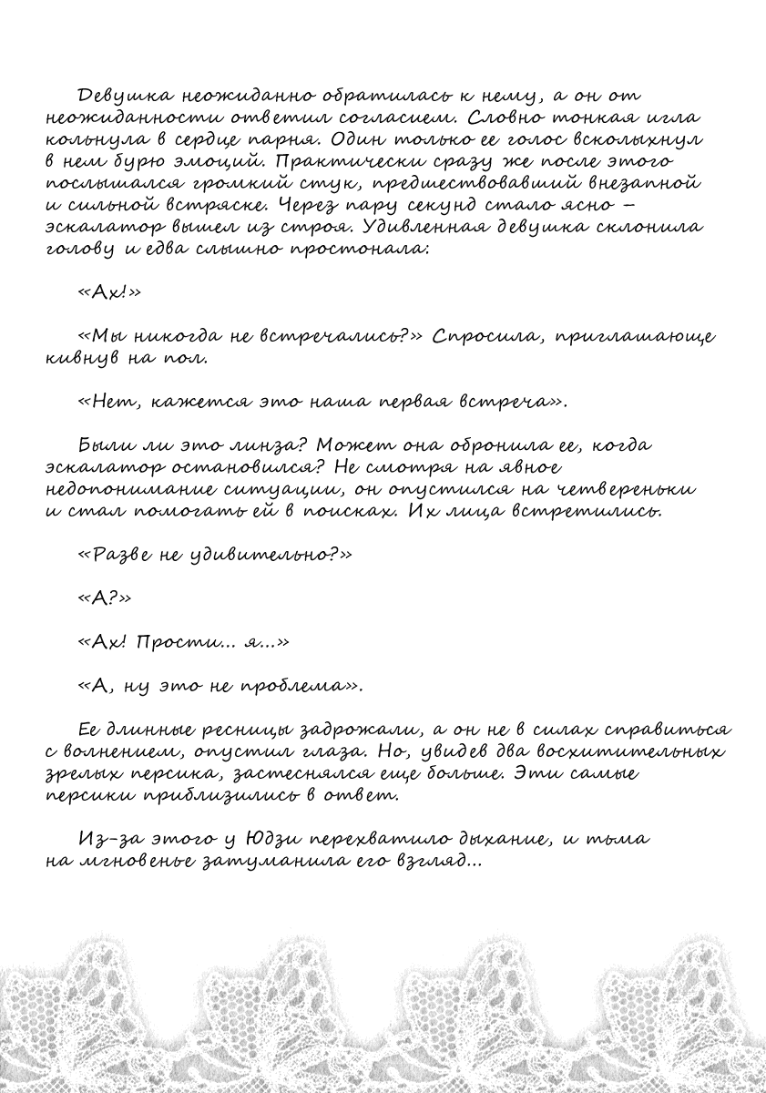 Манга Вера и секс - Глава 67 Страница 3