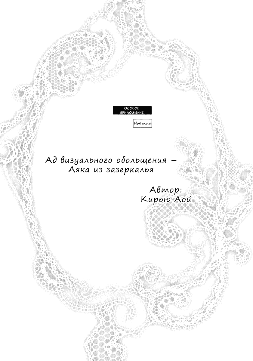 Манга Вера и секс - Глава 67 Страница 1