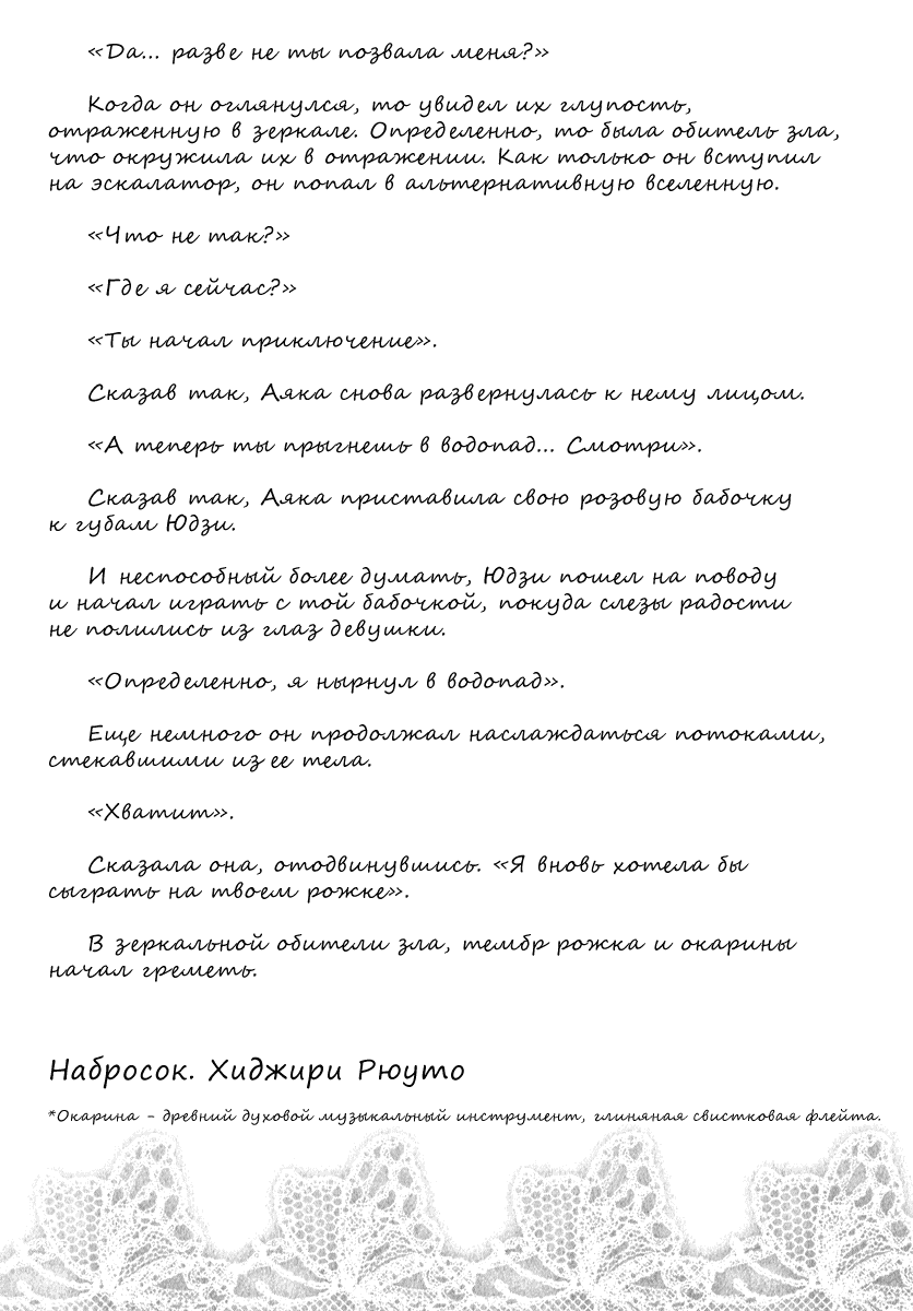 Манга Вера и секс - Глава 67 Страница 8