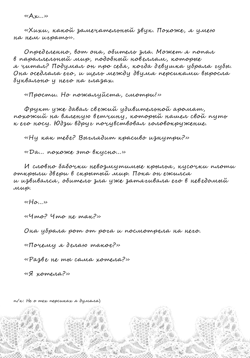 Манга Вера и секс - Глава 67 Страница 7