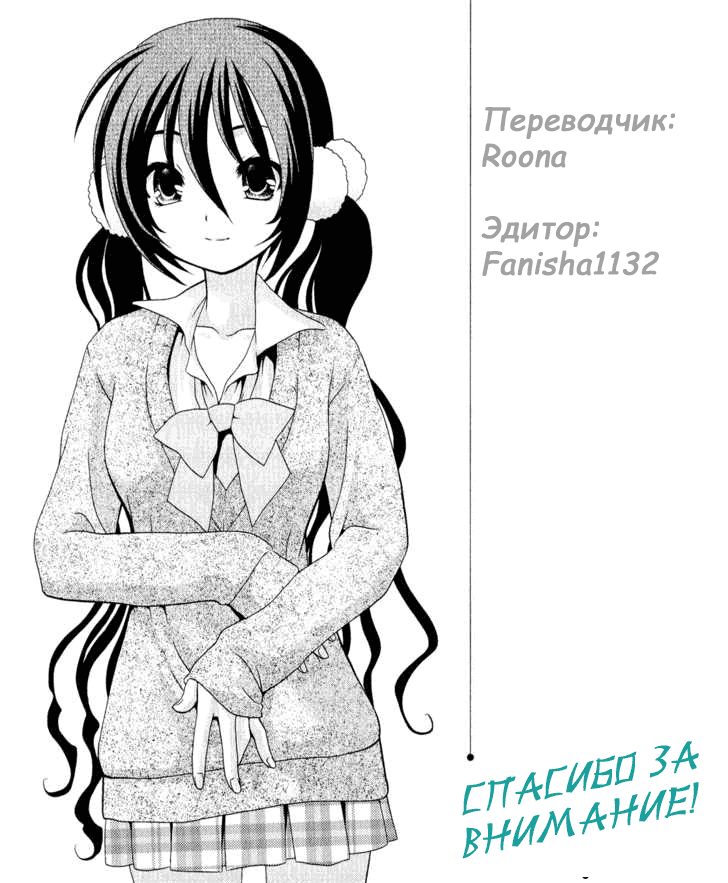 Манга Вера и секс - Глава 4 Страница 34