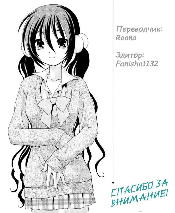 Манга Вера и секс - Глава 3 Страница 26