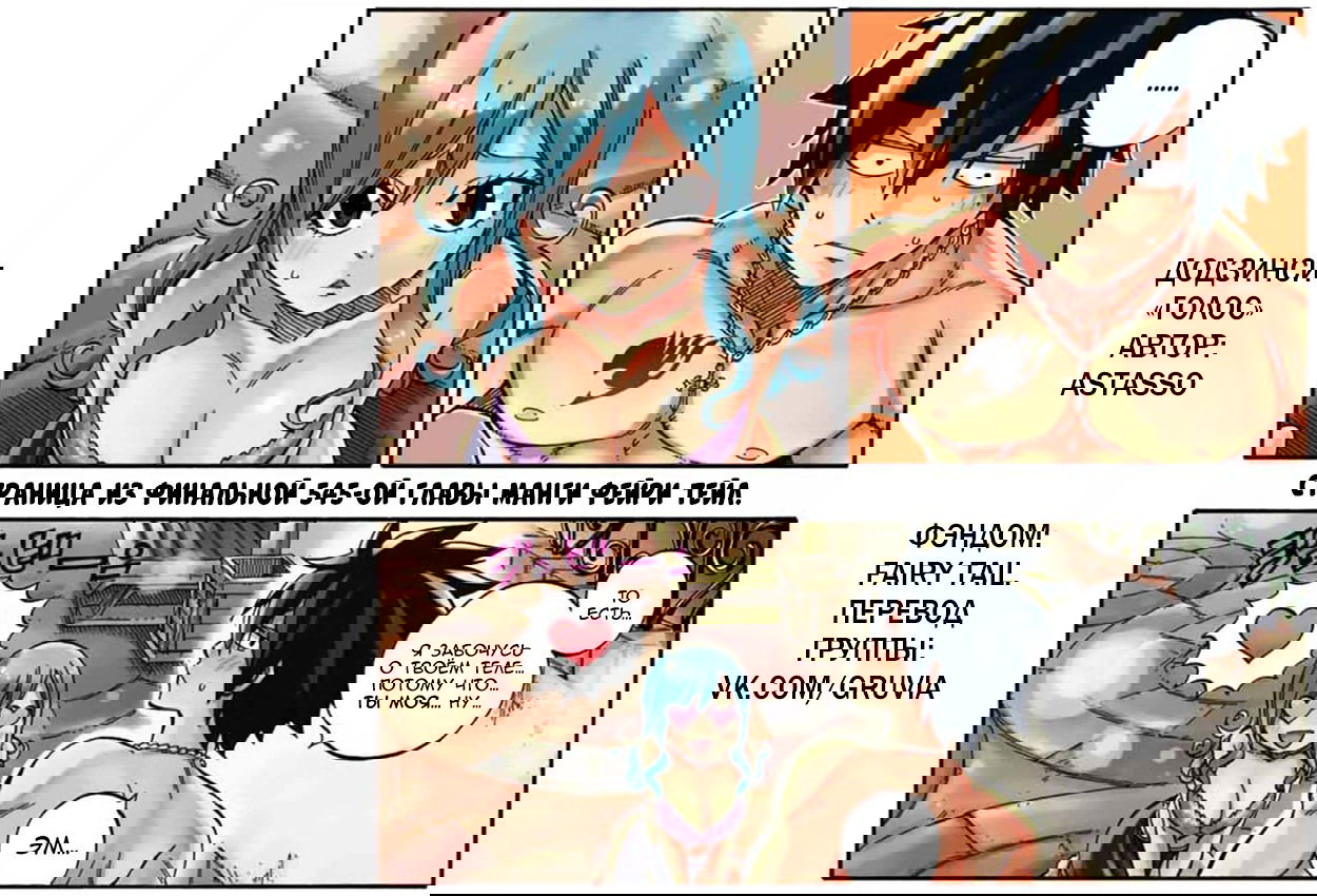 Манга Голос - Глава 1 Страница 2