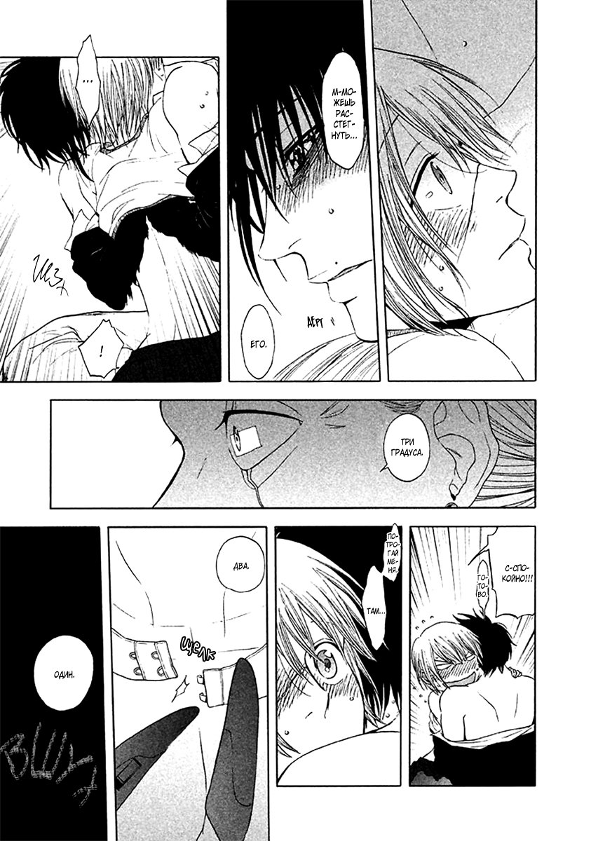 Манга Линия дьявола - Глава 25 Страница 24