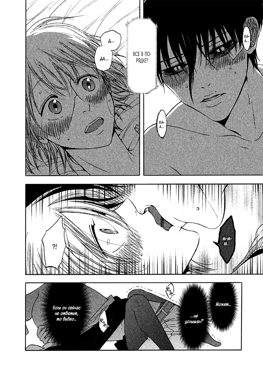 Манга Линия дьявола - Глава 25 Страница 26