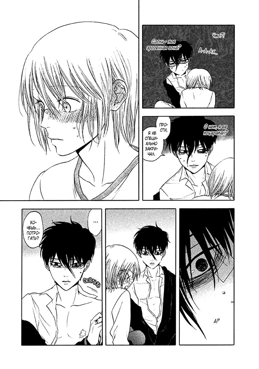 Манга Линия дьявола - Глава 25 Страница 20
