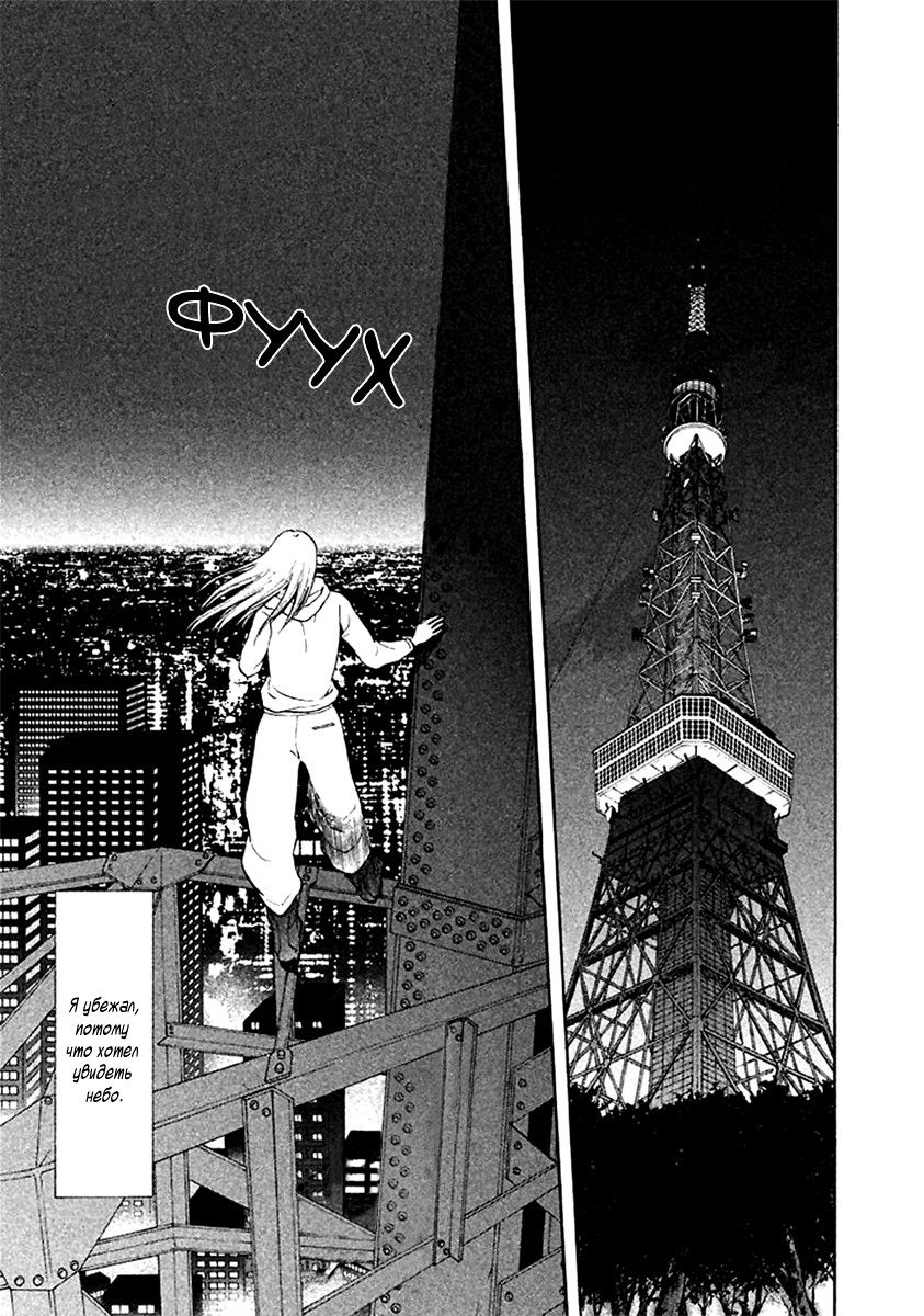 Манга Линия дьявола - Глава 24 Страница 2