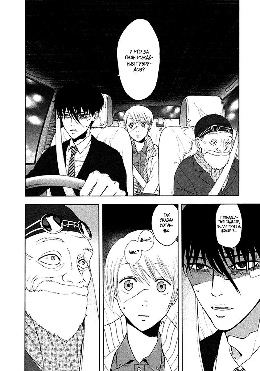 Манга Линия дьявола - Глава 23 Страница 17
