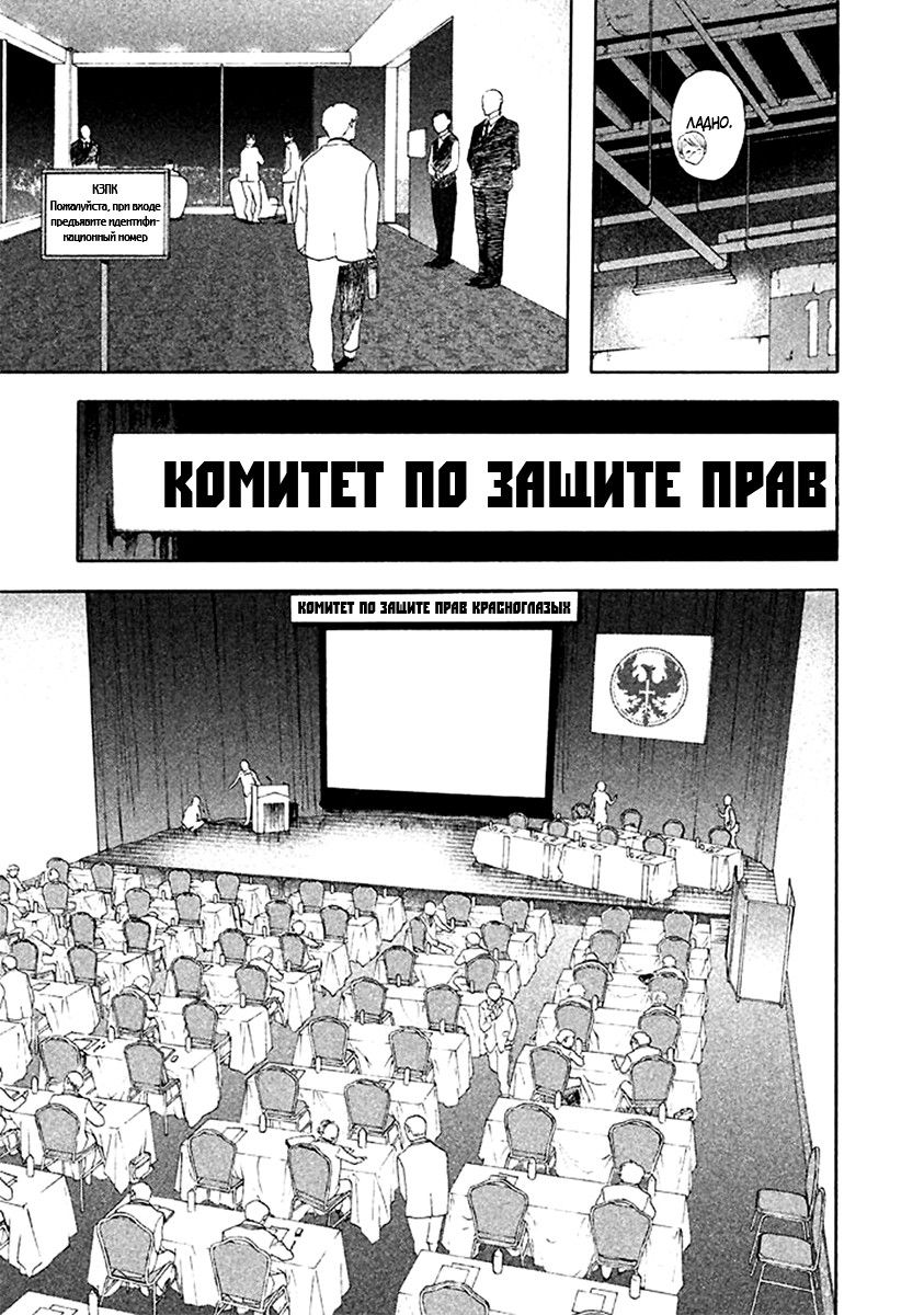 Манга Линия дьявола - Глава 23 Страница 20