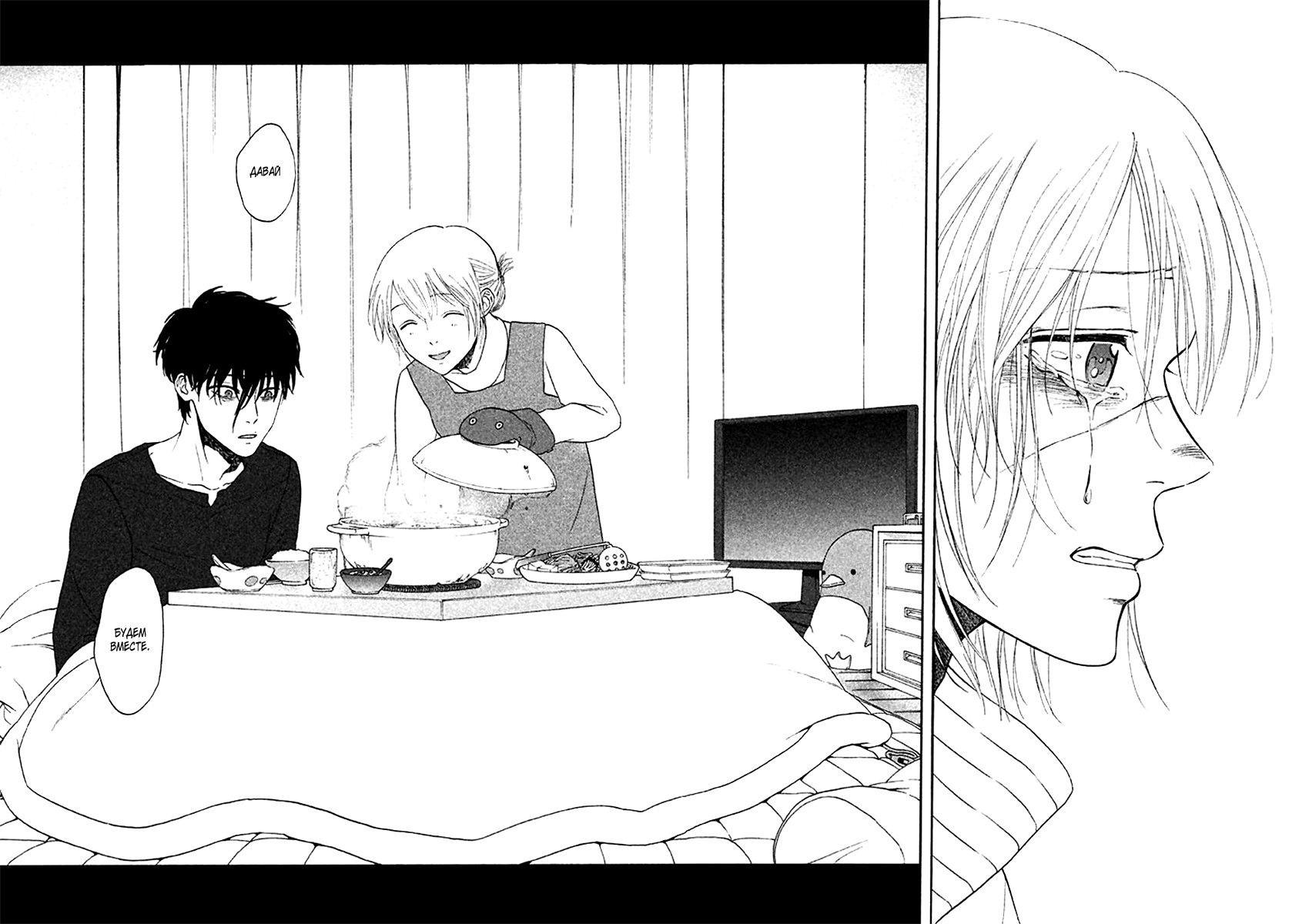 Манга Линия дьявола - Глава 22 Страница 15