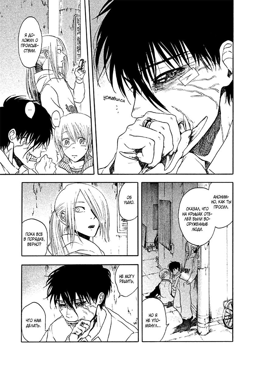 Манга Линия дьявола - Глава 21 Страница 38