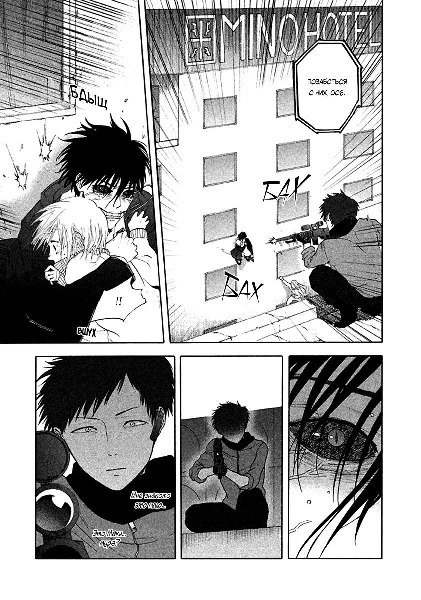 Манга Линия дьявола - Глава 21 Страница 32