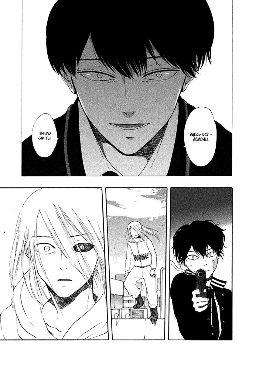 Манга Линия дьявола - Глава 21 Страница 20