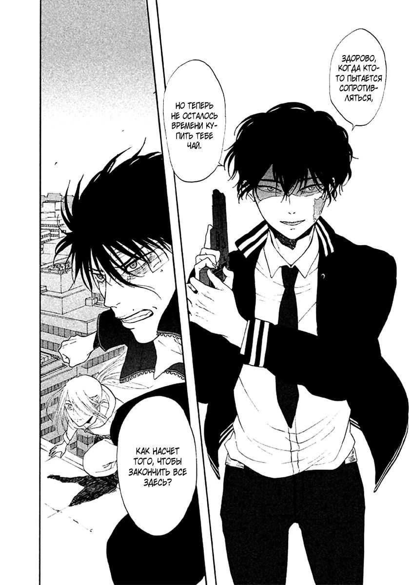 Манга Линия дьявола - Глава 20 Страница 41