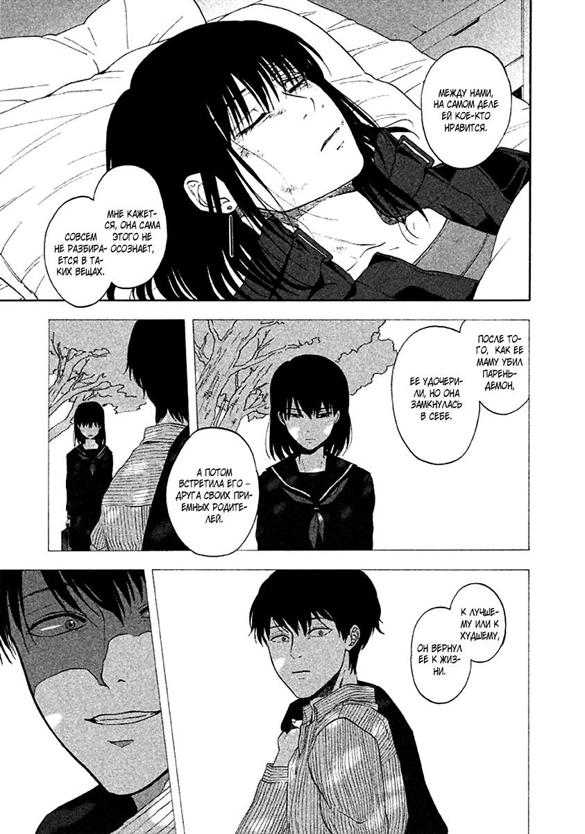 Манга Линия дьявола - Глава 19 Страница 39