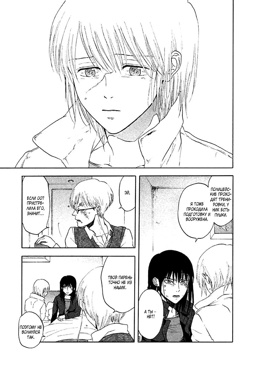 Манга Линия дьявола - Глава 19 Страница 31