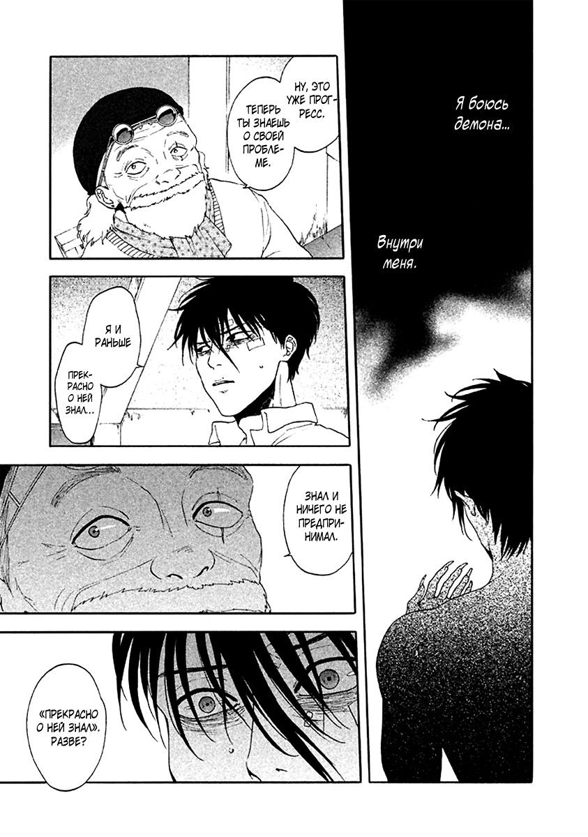 Манга Линия дьявола - Глава 19 Страница 2