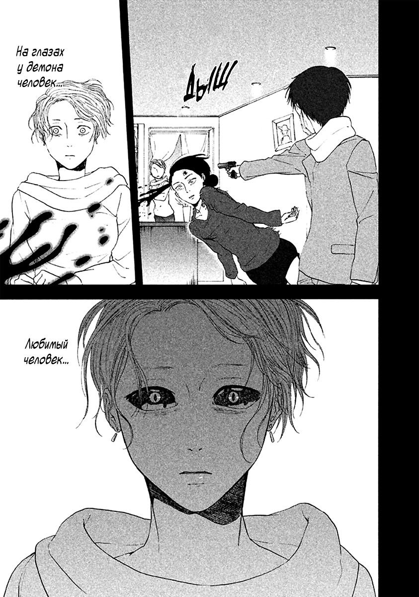 Манга Линия дьявола - Глава 19 Страница 23