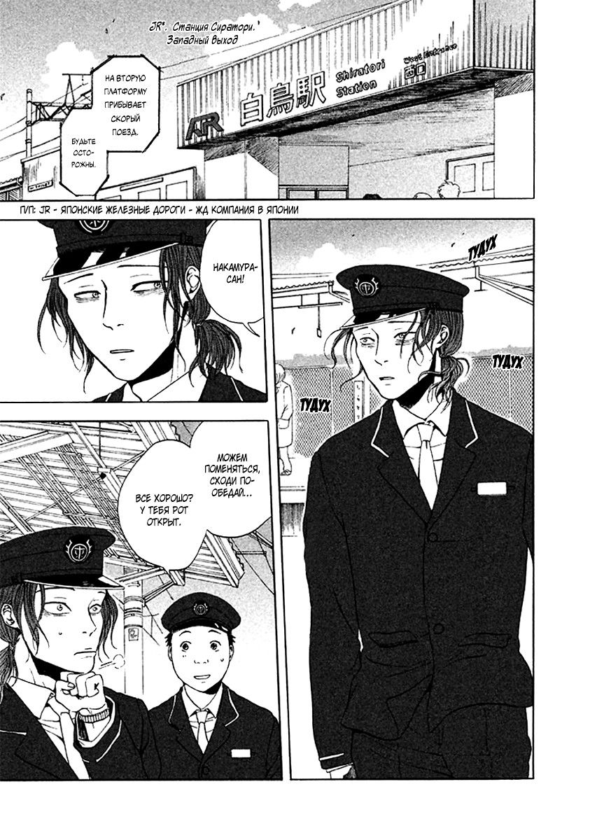 Манга Линия дьявола - Глава 18 Страница 5