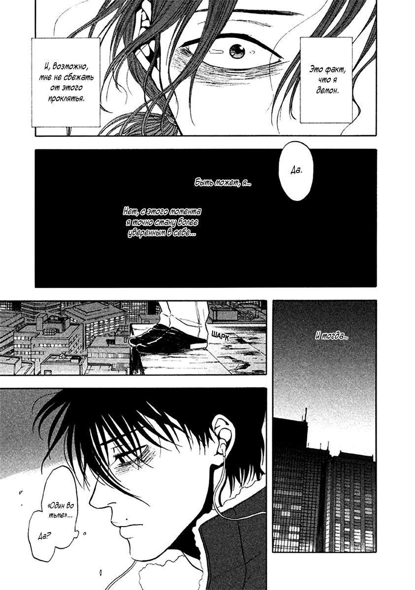 Манга Линия дьявола - Глава 18 Страница 35