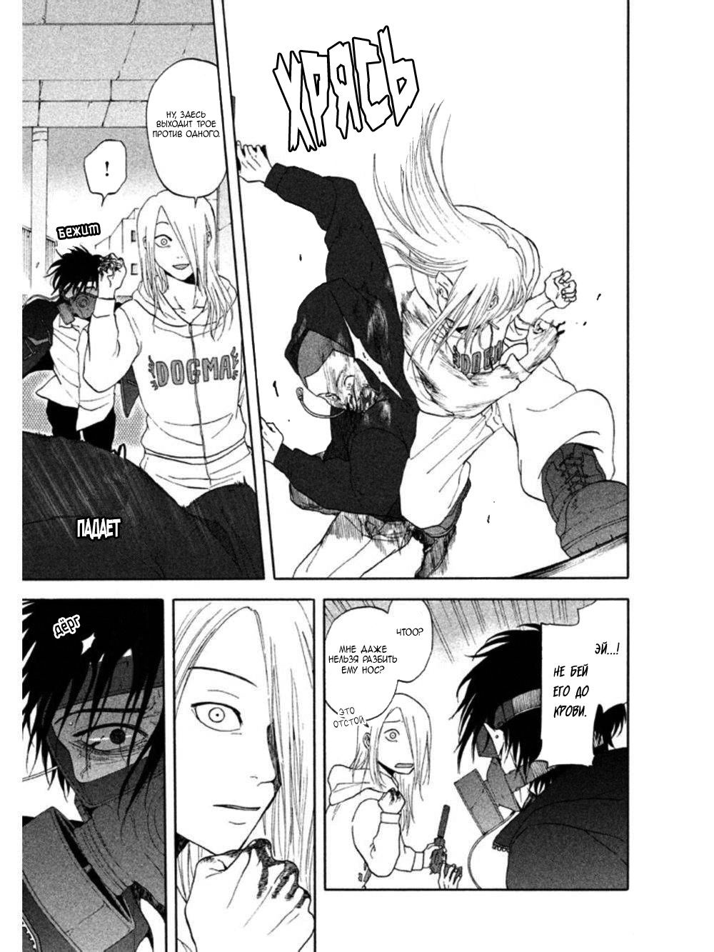 Манга Линия дьявола - Глава 17 Страница 10