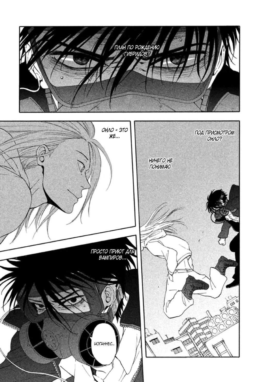 Манга Линия дьявола - Глава 17 Страница 2