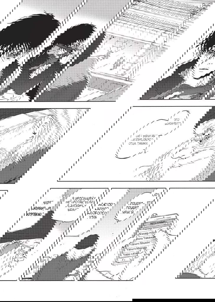 Манга Линия дьявола - Глава 17 Страница 21