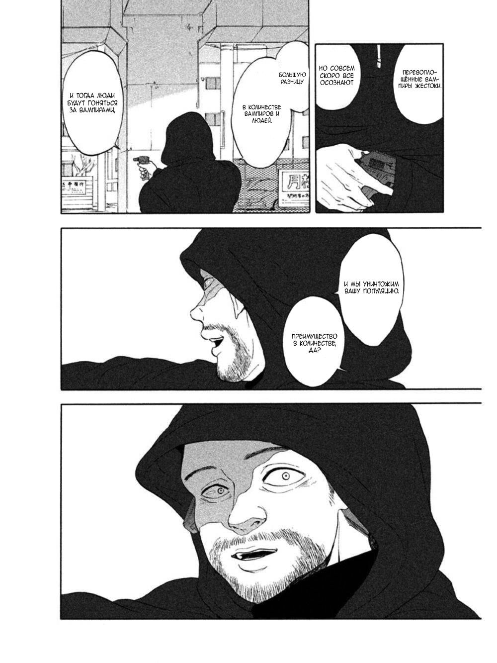 Манга Линия дьявола - Глава 17 Страница 9