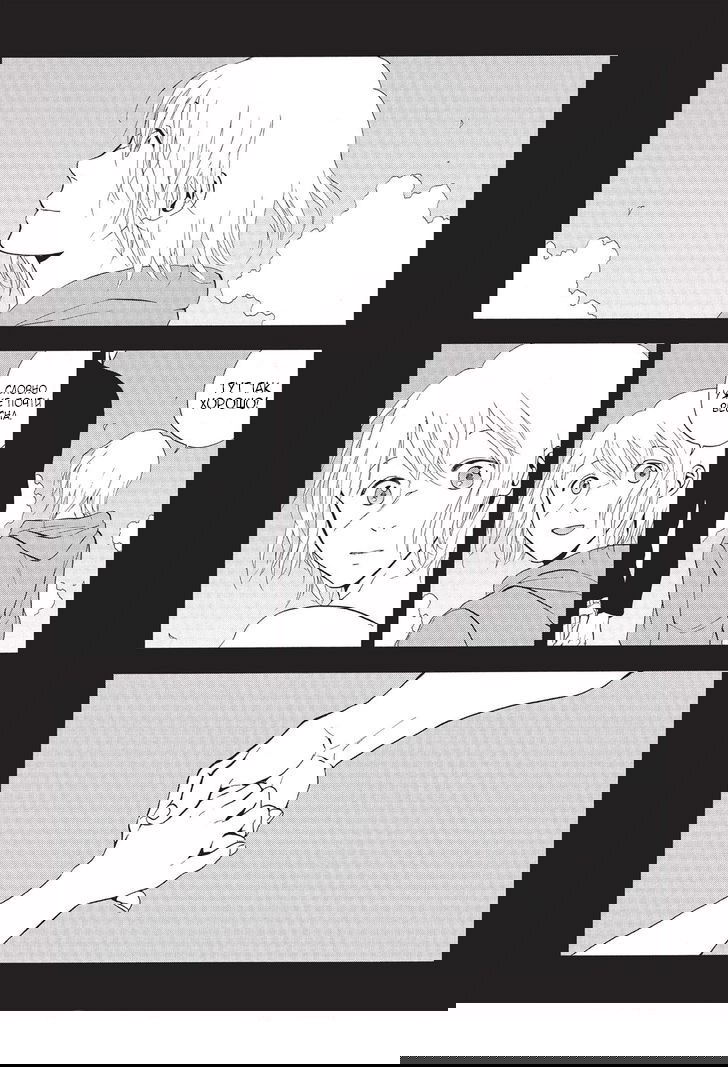 Манга Линия дьявола - Глава 16 Страница 2