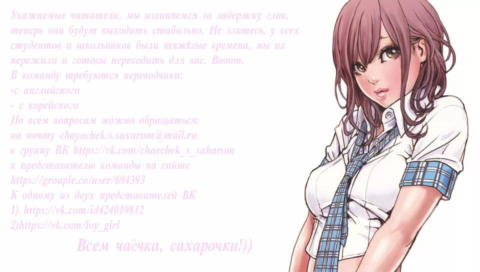 Манга Линия дьявола - Глава 16 Страница 35