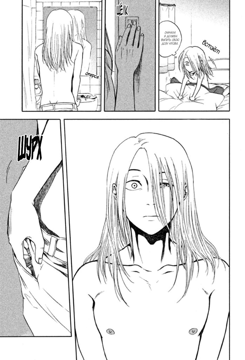 Манга Линия дьявола - Глава 15 Страница 22
