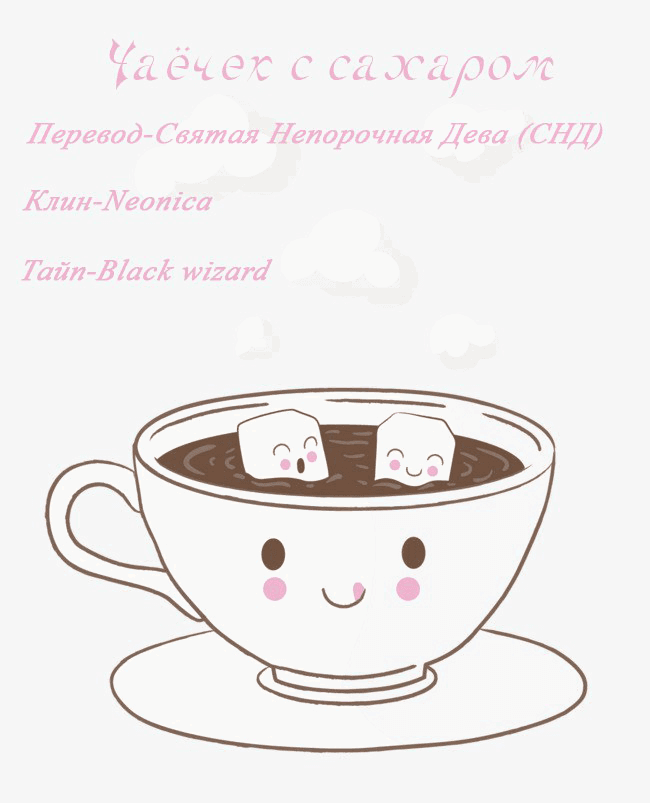 Манга Линия дьявола - Глава 14 Страница 33