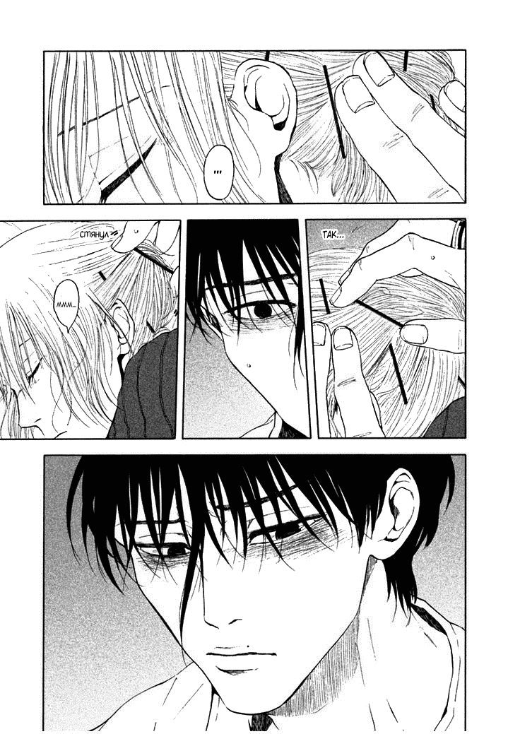 Манга Линия дьявола - Глава 14 Страница 23