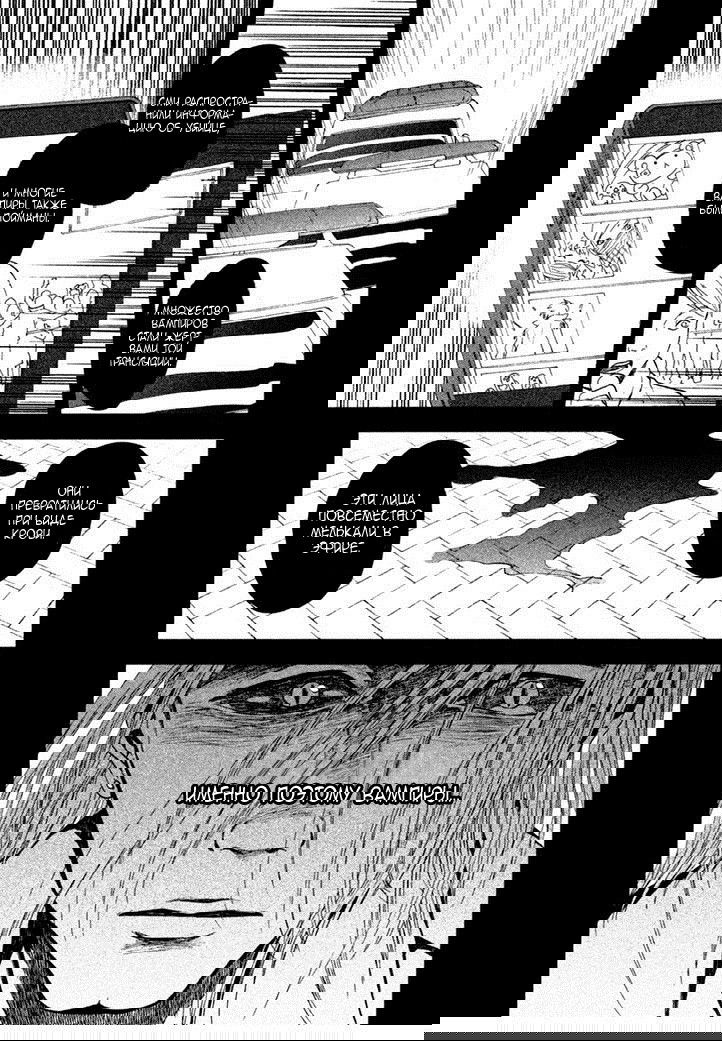 Манга Линия дьявола - Глава 14 Страница 32