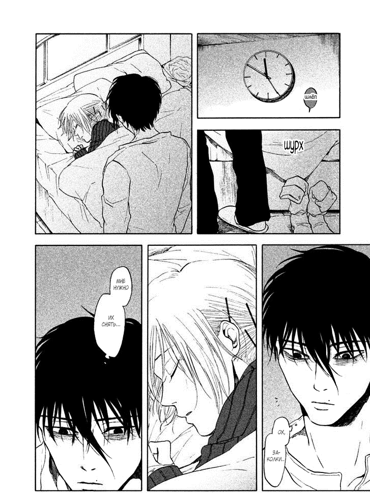 Манга Линия дьявола - Глава 14 Страница 22