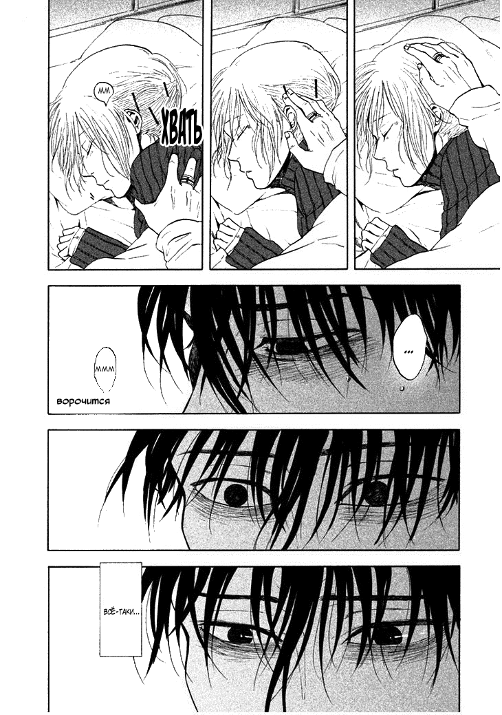 Манга Линия дьявола - Глава 14 Страница 24