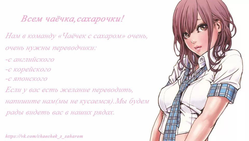 Манга Линия дьявола - Глава 14 Страница 34