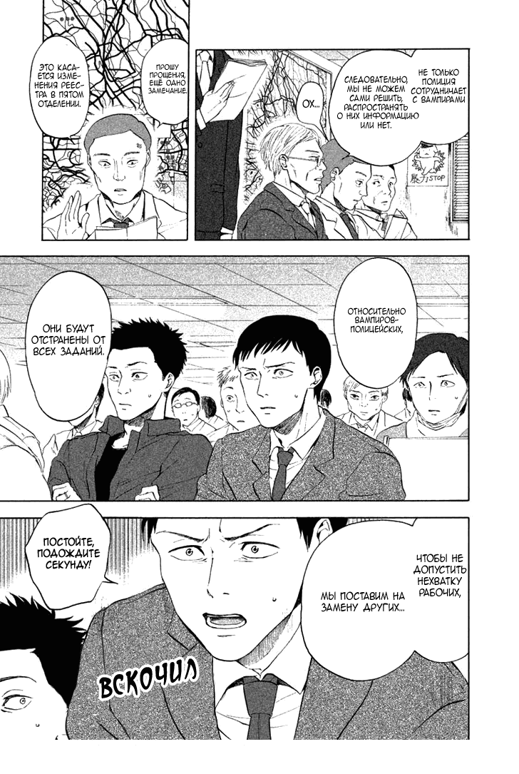 Манга Линия дьявола - Глава 14 Страница 7