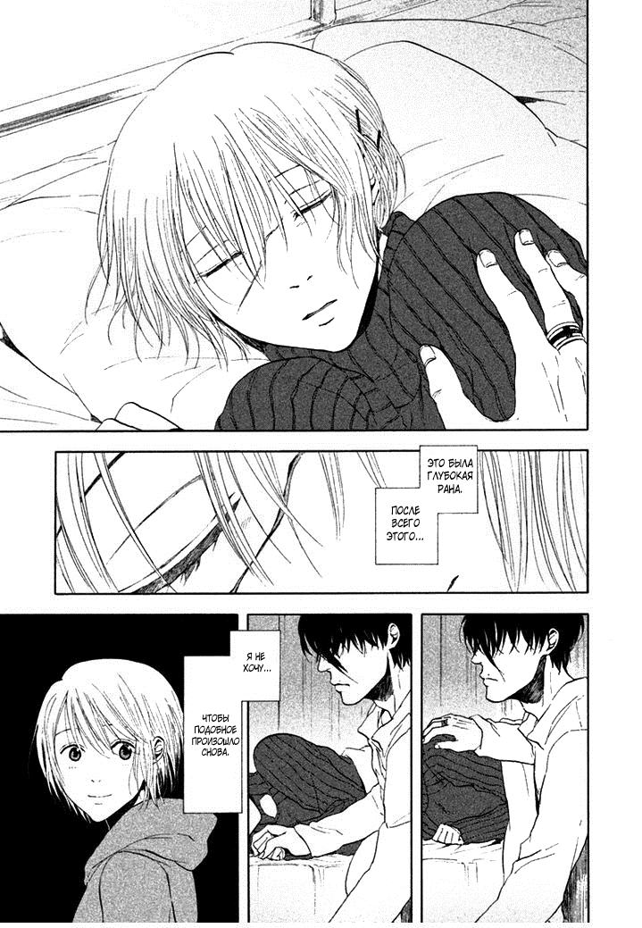 Манга Линия дьявола - Глава 14 Страница 25