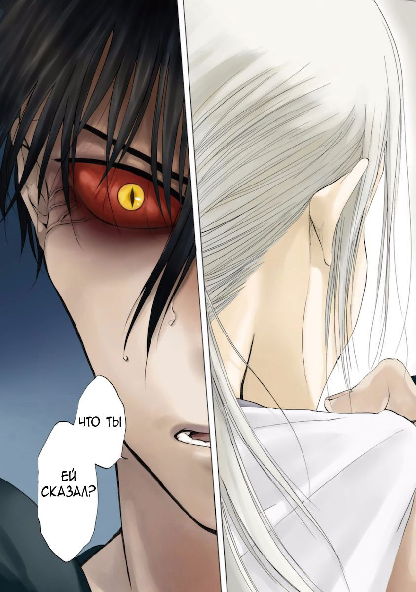 Манга Линия дьявола - Глава 13 Страница 5