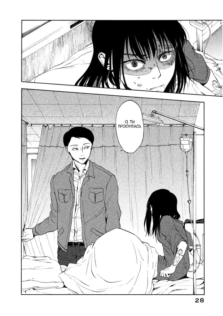 Манга Линия дьявола - Глава 13 Страница 27