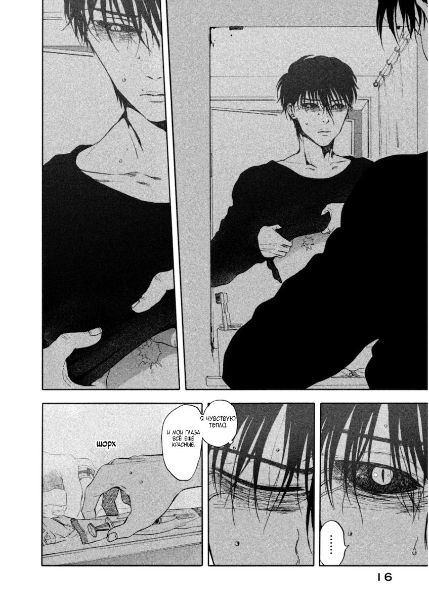 Манга Линия дьявола - Глава 13 Страница 16