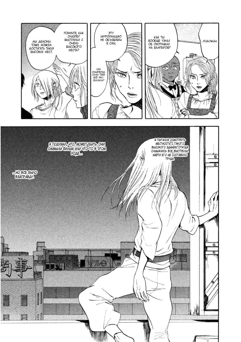 Манга Линия дьявола - Глава 13 Страница 11