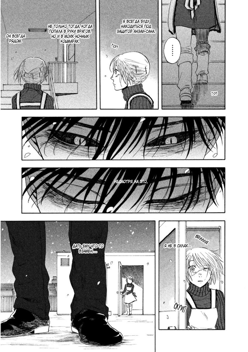 Манга Линия дьявола - Глава 13 Страница 23