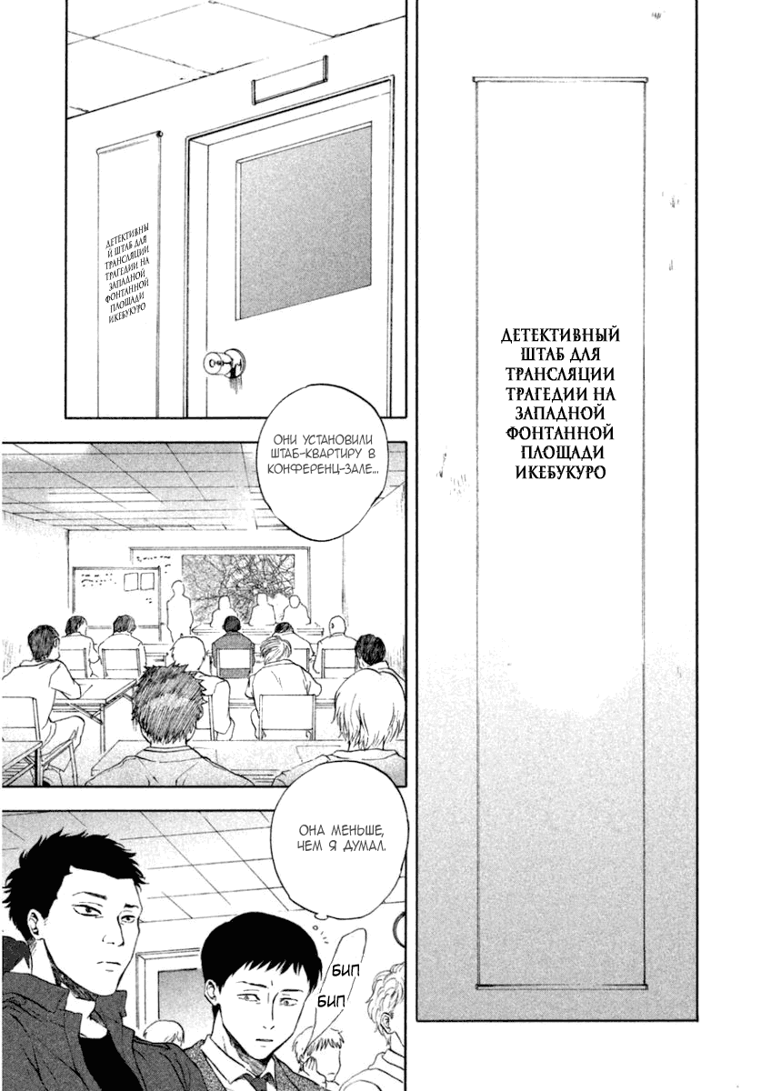 Манга Линия дьявола - Глава 13 Страница 32